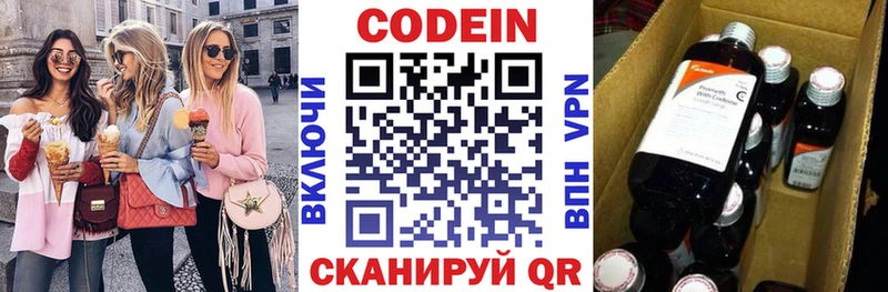 продажа наркотиков  Черноголовка  Codein Purple Drank 