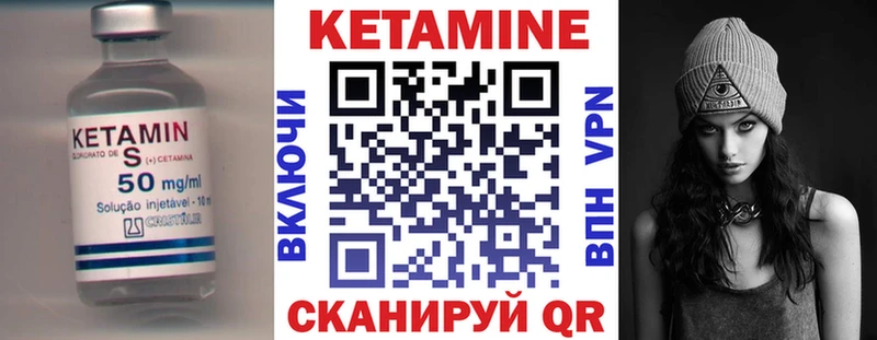 КЕТАМИН ketamine  Черноголовка 