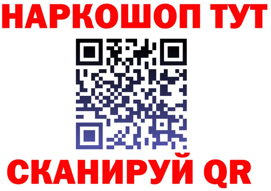 Магазины продажи наркотиков это состав Черноголовка