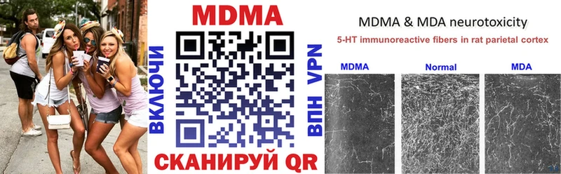 МДМА молли  где купить наркоту  Черноголовка 