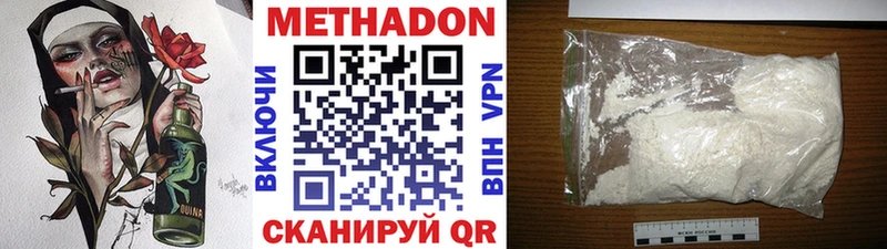 МЕТАДОН methadone Черноголовка